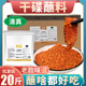 四川干碟蘸料20斤整箱清真干蘸料火锅蘸料香辣辣椒面烧烤烤肉蘸料