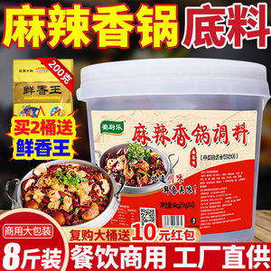 蜀厨乐麻辣香锅底料重庆正宗商用桶装酱香四川冒菜干锅调料香锅酱