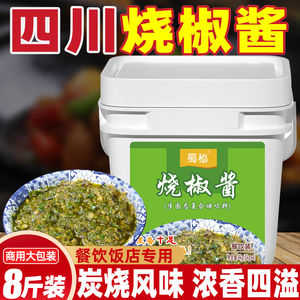 蜀秘烧椒酱商用炭烧风味青椒酱四川青辣椒酱拌面青剁椒酱50斤桶装