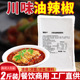 蜀秘四川麻辣油泼辣子1kg辣椒油自制 香辣红油凉皮拌菜厨房调味料