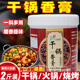 香巴尔干锅香膏干锅酱麻辣香锅增香膏商用浓香烤鱼火锅增香调味料