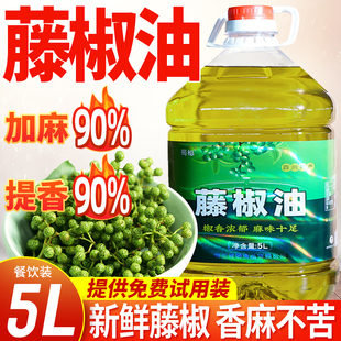 蜀秘藤椒油四川特产特麻特香正宗商用麻油5L桶装火锅凉拌菜花椒油