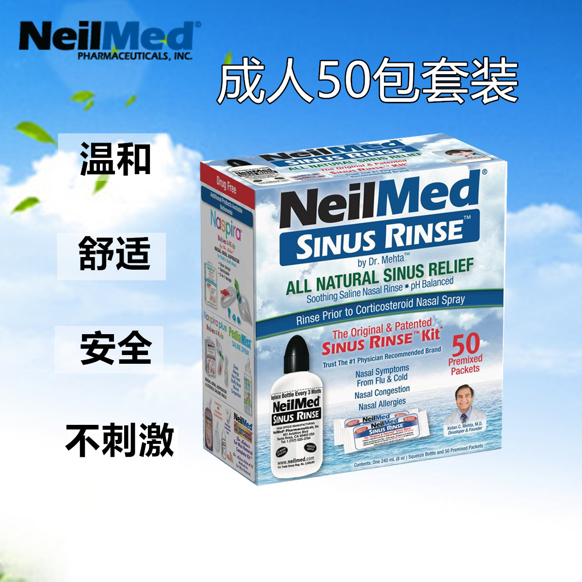 美国正品 NeilMed鼻腔洗鼻盐 洗鼻器组合(1瓶+60包盐) 盒装|msdalam kategori sukan/Yoga/kecergasan/bekalan peminat, Yoga, Hidung periuk basuh/mencuci hidung garam - dari Buy2taobao.com untuk memberikan perkhidmatan ejen Taobao profesional membeli