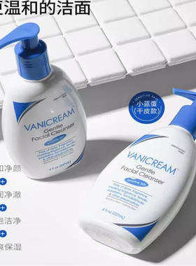 美国进口正品vanicream氨基酸温和洗洁面乳奶sensitive skin无香