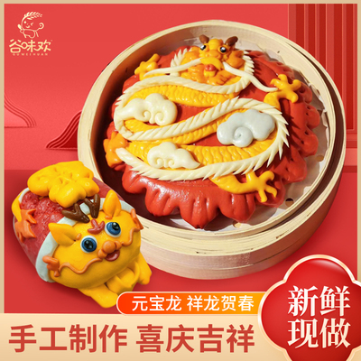 谷味欢花式面点满额包邮馈赠佳品