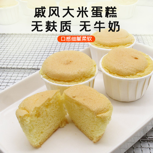 无麸质谷味欢鸡蛋大米蛋糕10杯装