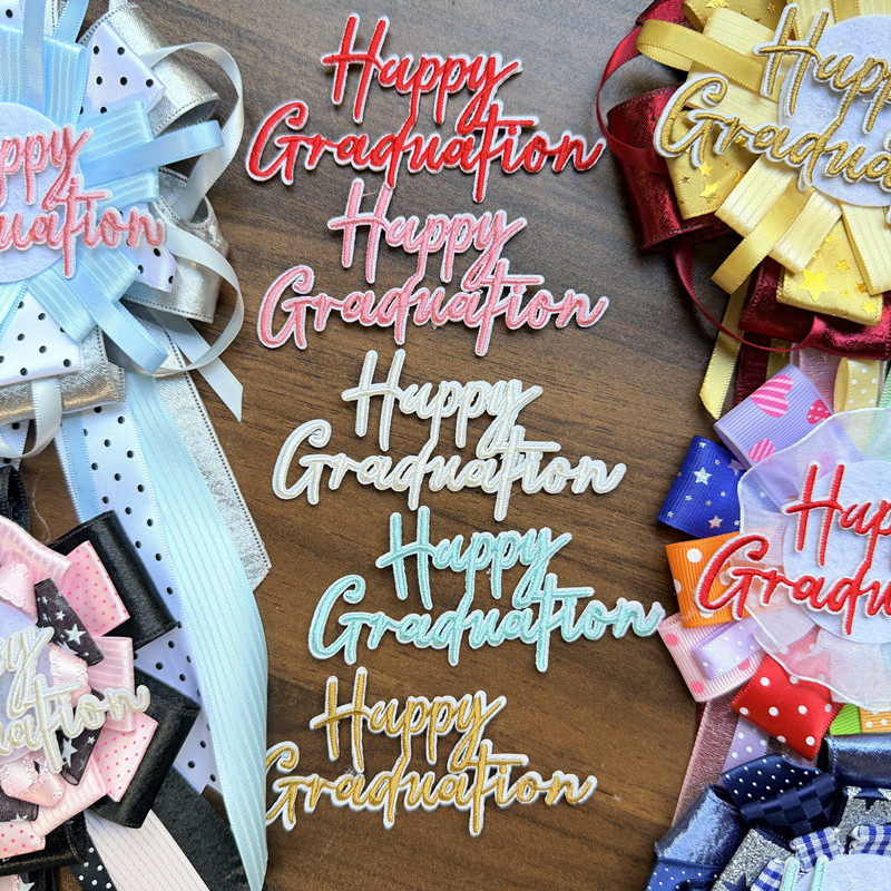 浮雕款毕业快乐happy graduation自粘双面胶布贴校服记念胸花F388