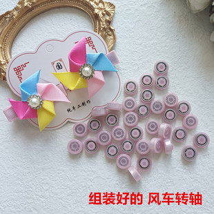 风车转轴轴承手工diy发夹底座配件卖萌发饰材料轴承配件F254