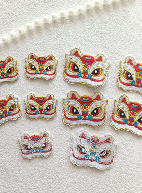 布艺刺绣针织金边大小号醒狮布贴配件配件diy发饰配件F344