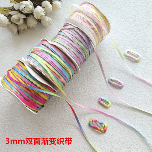 3mm渐变色彩虹色丝带diy