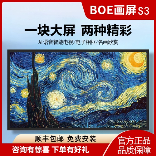 Электронный цифровой фотоальбом, фоторамка, художественная роспись, 65 дюймов