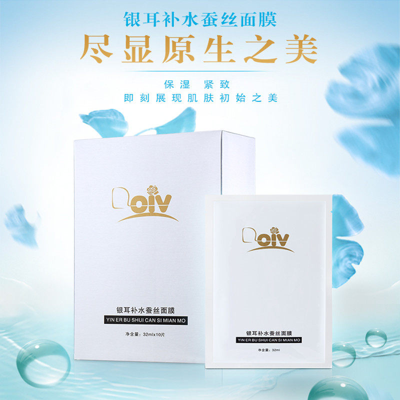 朵薇蚕丝面膜淨白嫩肤深层补水保湿面膜贴孕妇可用蚕丝面膜正品