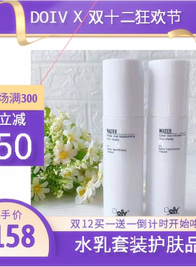 朵薇赋活盈润套装补水保湿平衡水油紧致肌肤朵微爽肤水女学生水乳