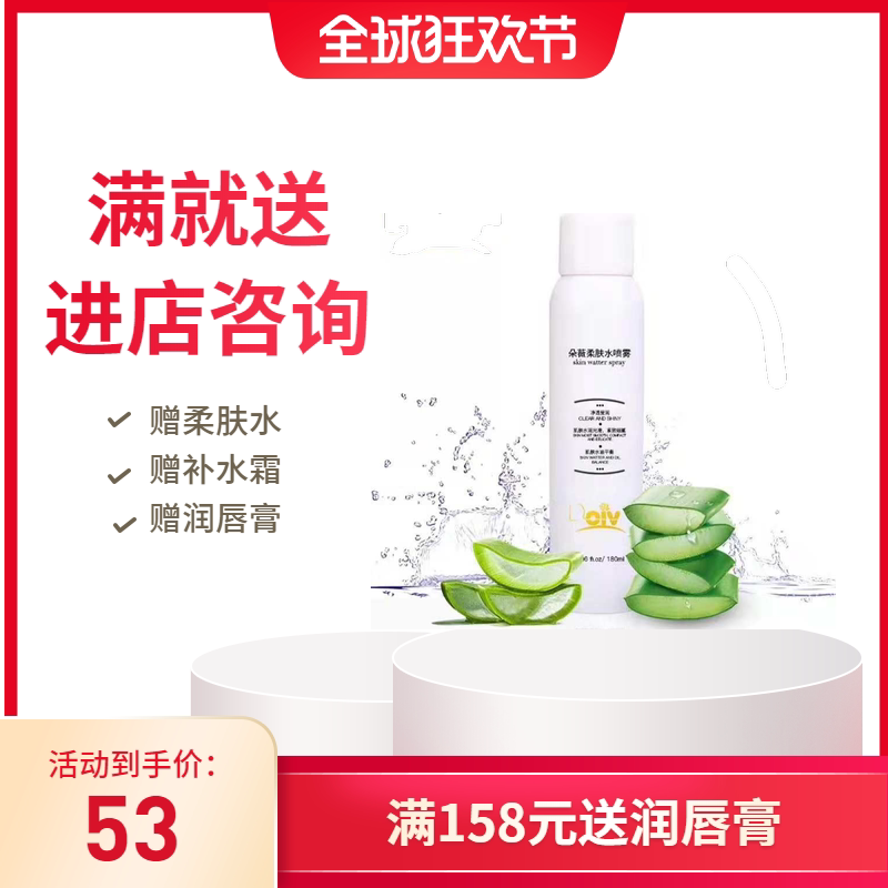 朵薇柔肤水保湿补水喷雾锁水抗皱不油腻孕妇可用朵薇护肤品