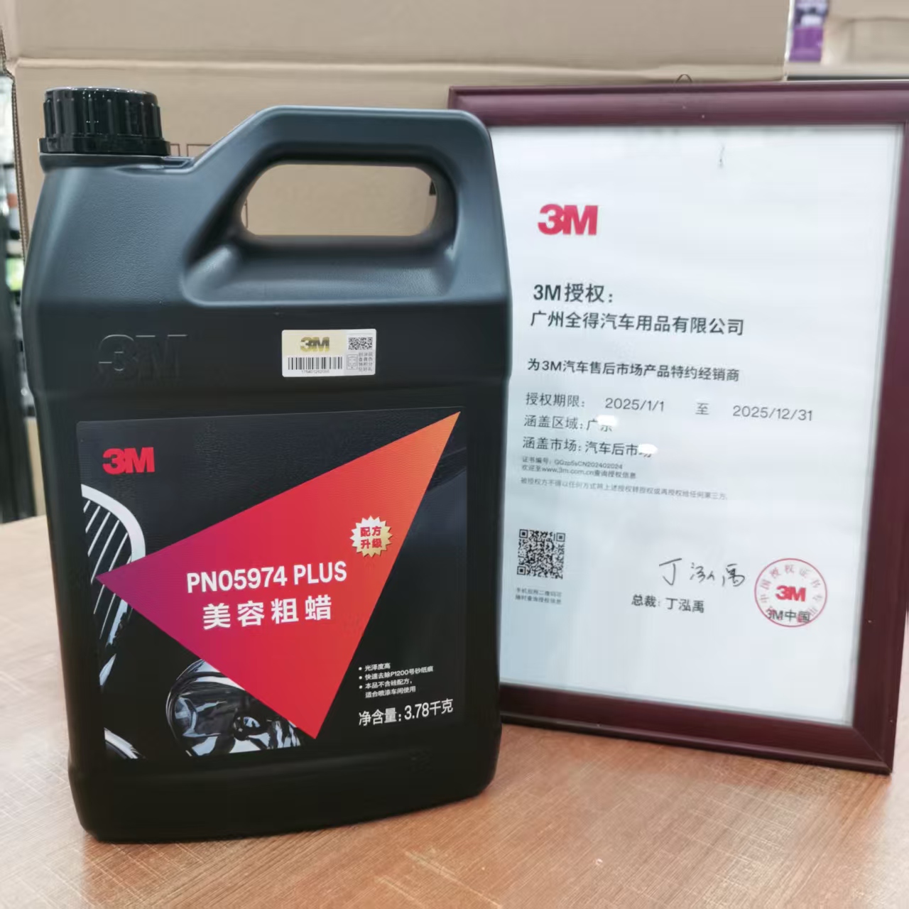 原装粗蜡3M3M粗蜡划痕修复