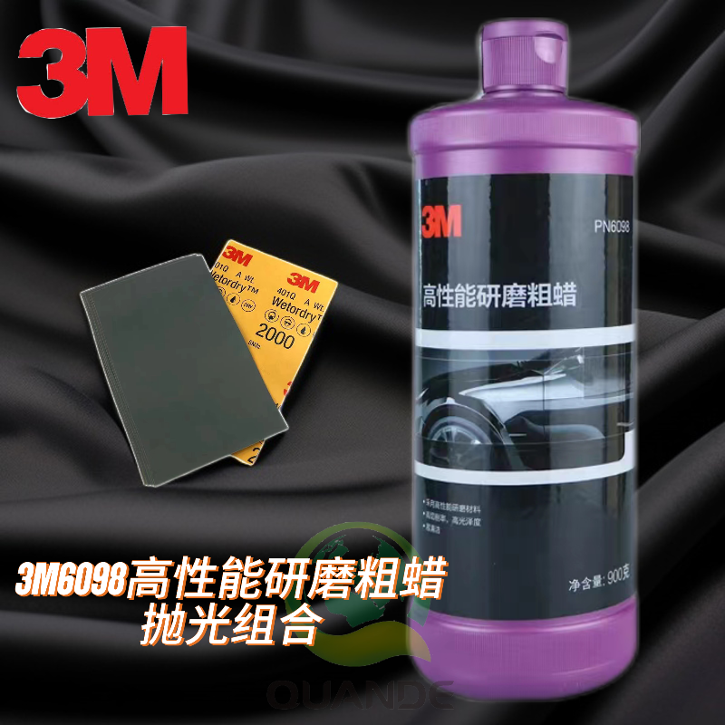 3MPN06098高性能研磨粗蜡