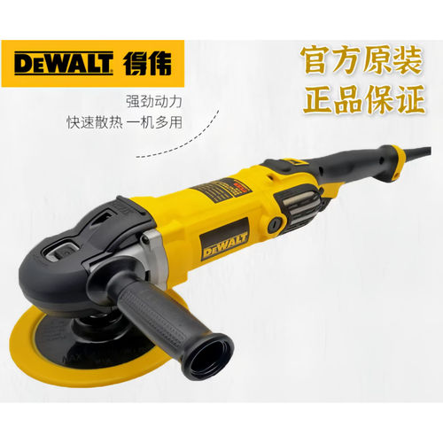DEWALT得伟抛光机DWP849X
