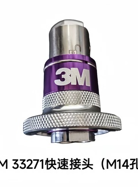 正品3M羊毛盘接头33271汽车抛光海绵球专用抛光机M14快速转接头