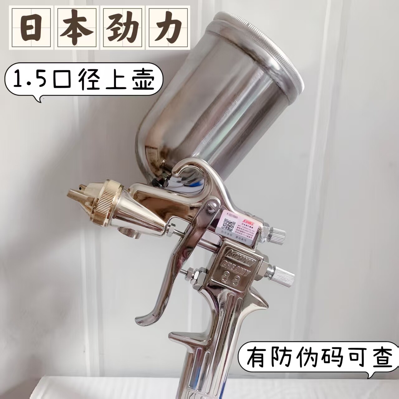 日本KINKI劲力88型喷枪上壶1.5mm