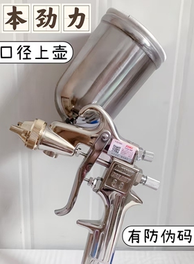 日本进口KINKI劲力88型喷枪上壶汽车家具油漆喷涂高雾化1.5mm气动
