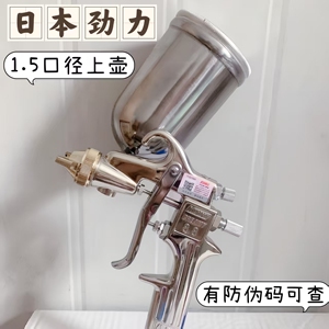 日本KINKI劲力88型喷枪上壶1.5mm