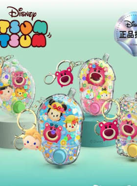 正版迪士尼松松系列可挂式游戏水机TSUMTSUM投球解压怀旧随身玩具