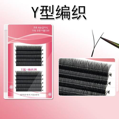 品质稳定yy睫毛嫁接任意取毛浓密