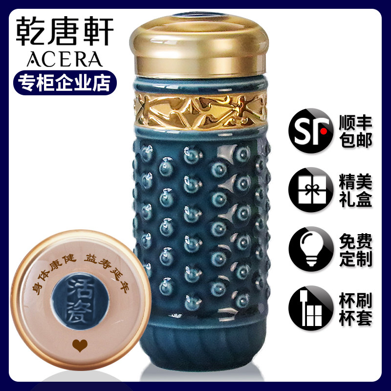 乾唐轩活瓷杯鎏金商务礼品