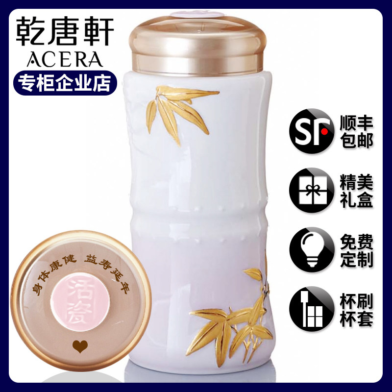 台湾乾唐轩活瓷杯正品竹报平安随身杯双层创意陶瓷便携送礼品杯子