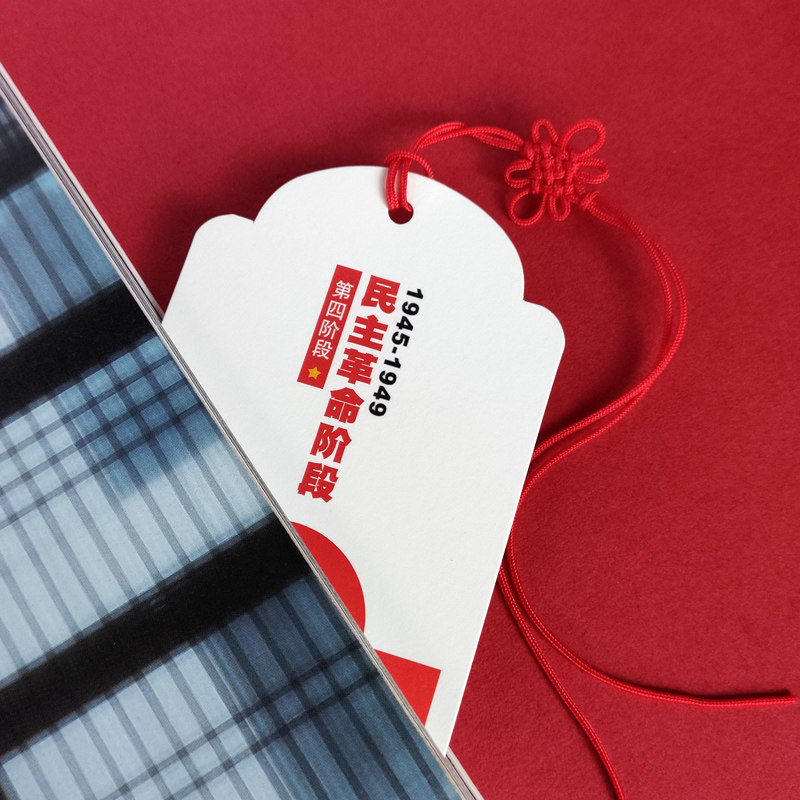 七一建党节纸书签红色发展历程爱国爱党活动礼品永远跟党走书签