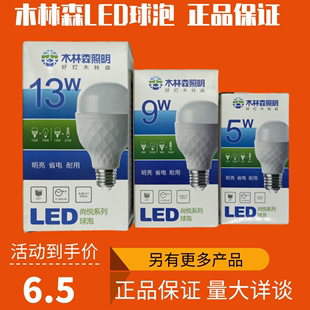 LED球泡灯泡大功率店铺厂房节能灯E27大螺口20W30W40W白光 木林森