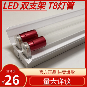 大瓦数T8LED灯管 led双管带罩 双平支架led日光灯双支带罩1.2米