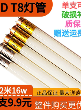 木林森玻璃8w0.916w节能日光灯