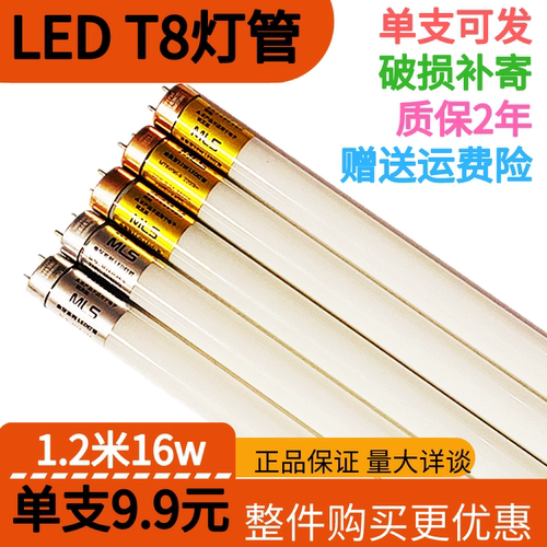 木林森玻璃8w0.916w节能日光灯