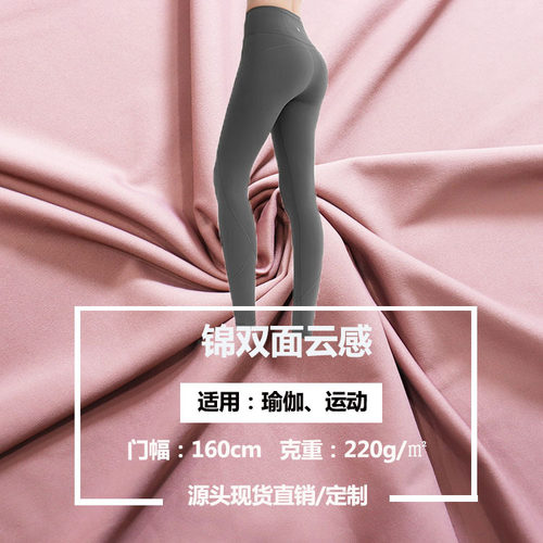 鲨鱼皮锦纶双面220克高弹云感