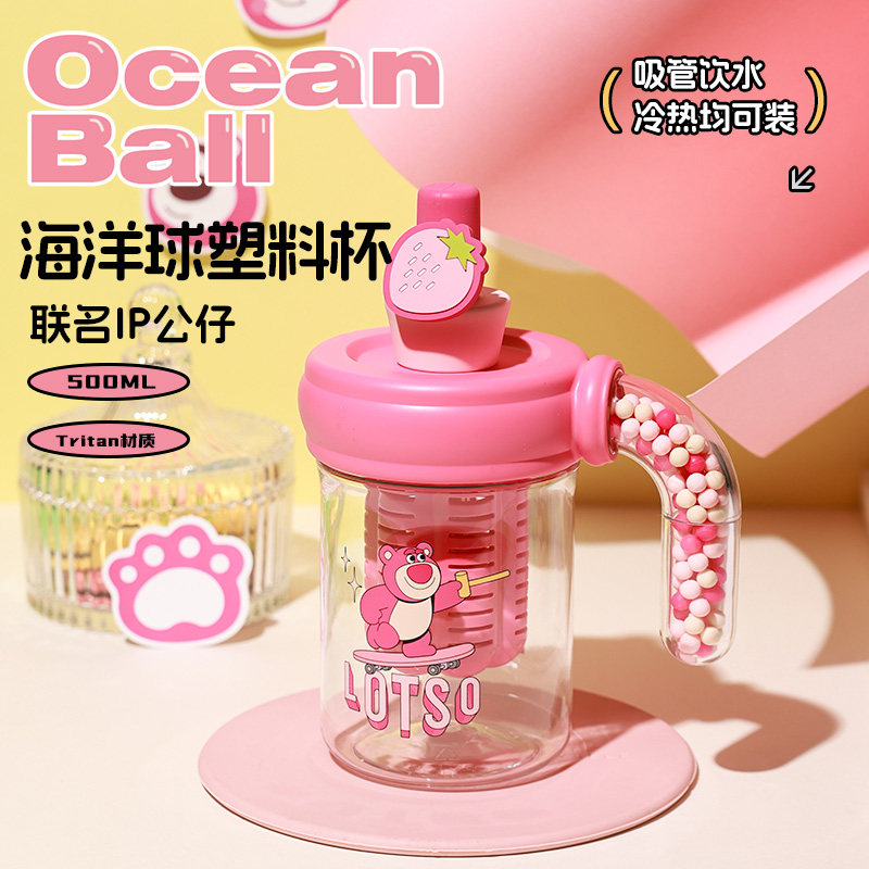 Disney 海洋球塑料杯滑翔草莓熊儿童水杯高颜值户外便携可背水杯,餐饮具,吸管杯,淘宝优惠券,粉丝福利购,淘宝优惠卷