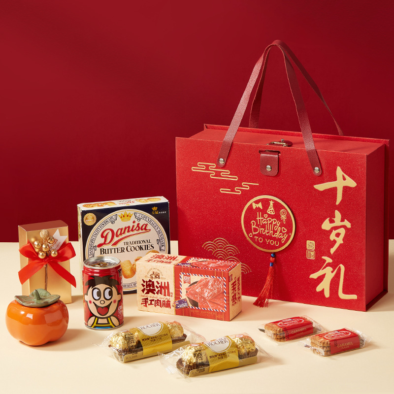 儿童十岁生日伴手礼十周岁生日酒宴礼盒10周岁喜饼宴回礼高档