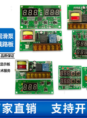 集中机床润滑油泵电路板电动控制器TZBE2232-220V电源板更换维修
