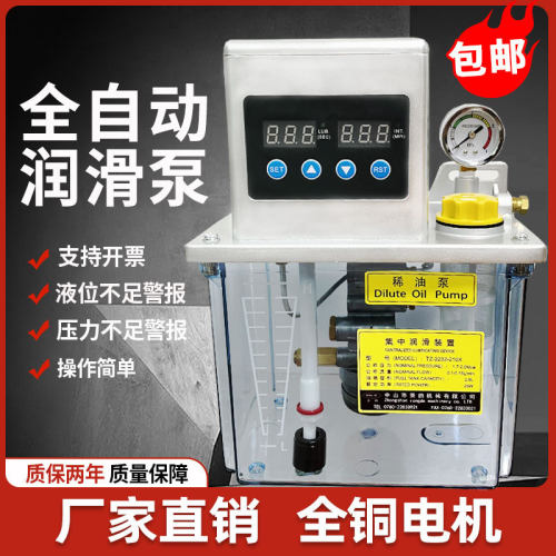 全自动电动润滑泵220V齿轮泵油泵