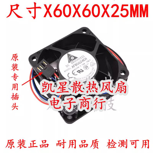 台达放映机SMPS散热风扇24V0.36A