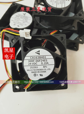 CA1638H01 CB0500H01 MMF-06F24ES-RP1/RP3 三菱小功率变频器风扇