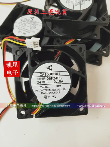 CA1638H01 CB0500H01 MMF-06F24ES-RP1/RP3 三菱小功率变频器风扇
