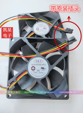 原装TT 9225 24V 0.30A 9225HH24B-WFO 9CM 3线 变频器散热风扇