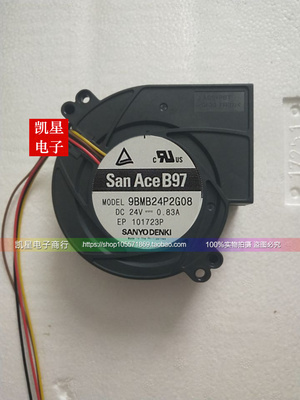 9733涡轮散热风扇Sanyo鼓风机24V