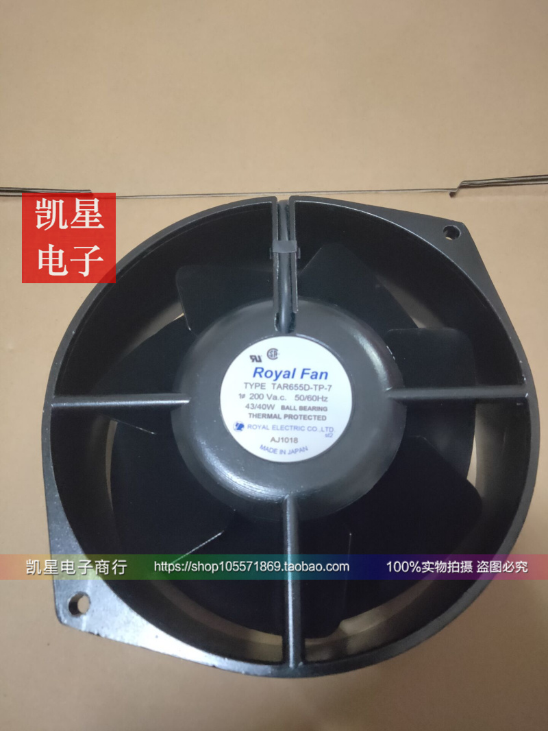 风机220v金属风扇ROYAL17厘米