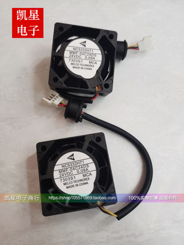 现货原装三菱驱动器风扇NC5332H71 MMF-04C24DS-MCA 三线 质保1年