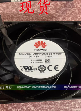 DBPK0938B8M-Y001金属DBPK0938B8MY001防水IP68散热风扇9038DC48V