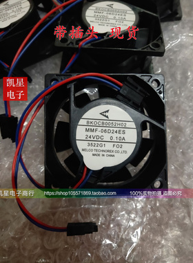 BKOCB0052H02 MMF-06D24ES-FO2 24V 全新原装三菱风扇 变频器风扇