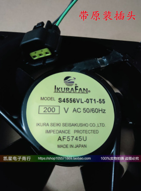 S4556VL-0T1-55 200VAC 原装正品日本育良IKURAFAN耐高温进口风扇