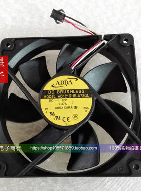 AD1212UB/HB/MB/DB/LB-A70/1/2/3/6GL ADDA协禧12厘米散热风扇